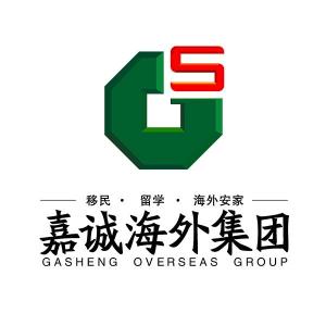 廣州嘉誠海外投資咨詢服務 助您實現國際化資產配置