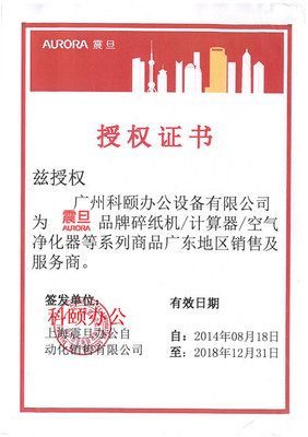 震旦AS063CD辦公碎紙機詳細配置與選購指南