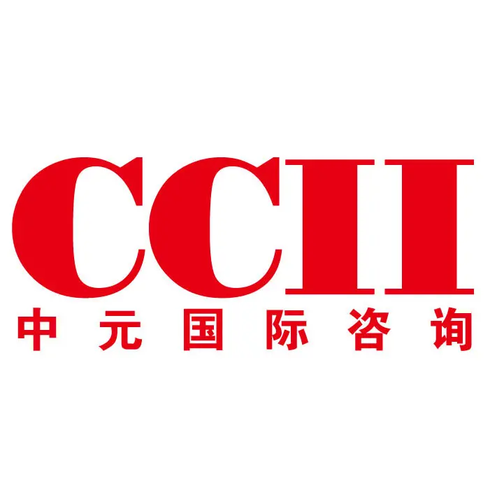 中元國際投資咨詢中心 專業投資咨詢服務的領航者
